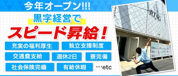 バニー東京（バニートウキョウ）の募集詳細｜茨城・土浦市の風俗男性求人｜メンズバニラ