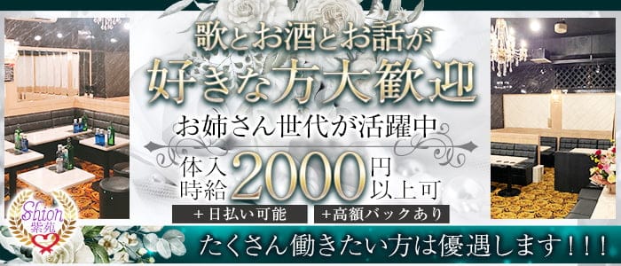 立川北駅のキャバクラ・ガールズバー・クラブ/ラウンジ・熟女パブ/熟女キャバクラ 【ポケパラ】