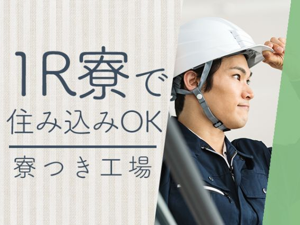 ビルサービス部 ヒトトヒト株式会社 入間市の商業施設のアルバイト・パート求人情報