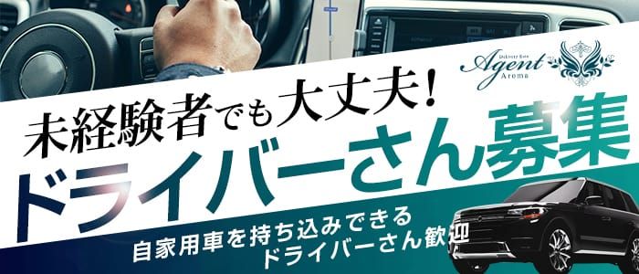 納屋橋の風俗求人【バニラ】で高収入バイト