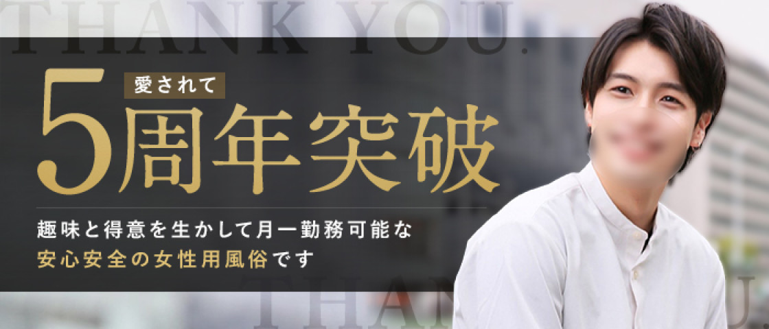 前橋市の人気アロマエステ風俗店一覧｜風俗じゃぱん