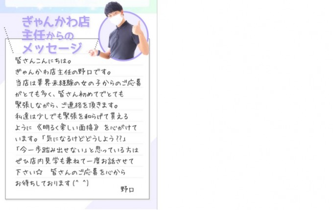 北海道で託児所完備・紹介の風俗求人｜高収入バイトなら【ココア求人】で検索！