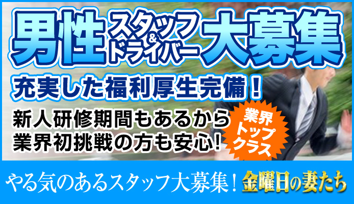 島根｜デリヘルドライバー・風俗送迎求人【メンズバニラ】で高収入バイト