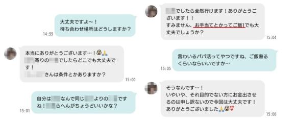 出会い系でタダマンを探したい！見分け方や、コツを教えます | 出会い系アプリを兄妹が本音で語らう