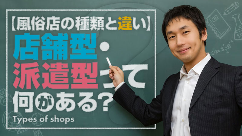 新潟市の風俗店おすすめランキングBEST10【2024年最新版】｜11ページ目