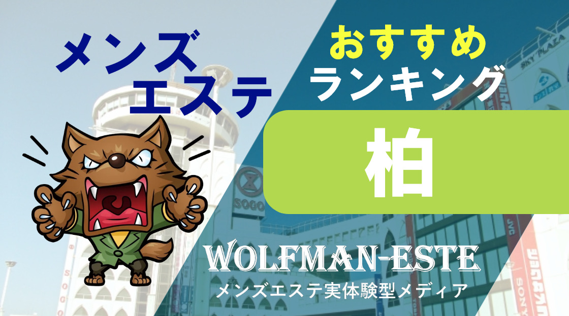 人形町メンズエステ 秋桜周辺のおすすめホテル・宿泊10選【2024年】