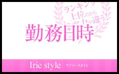 美容院】IRIE HAIR DESIGN【アイリーヘアデザイン】（天神・大名・今泉・赤坂・警固）|BIGLOBEヘアサロン検索