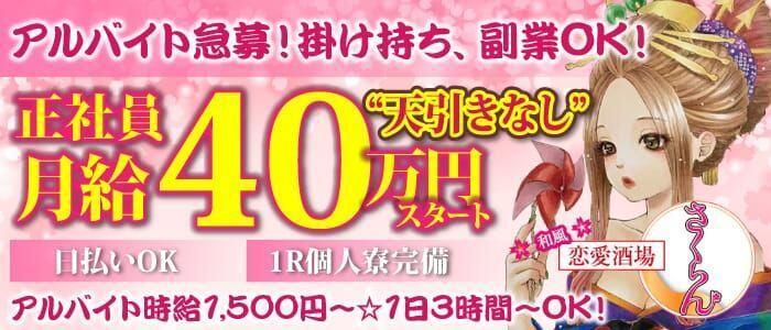 2024年新着】【埼玉県】デリヘルドライバー・風俗送迎ドライバーの男性高収入求人情報 - 野郎WORK（ヤローワーク）