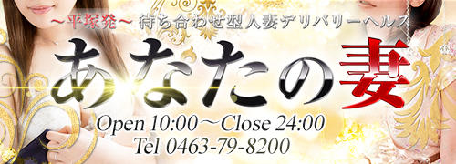 おすすめ】平塚のデリヘル店をご紹介！｜デリヘルじゃぱん