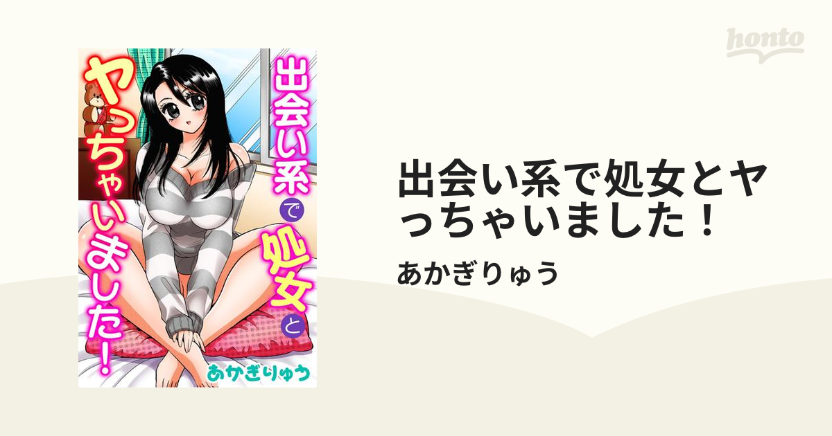 顔がかっこいいし趣味も合う！ 男嫌いのアラサー処女が出会い系アプリで出会ったすてきな男性とは？／地獄の三十路録1④ -