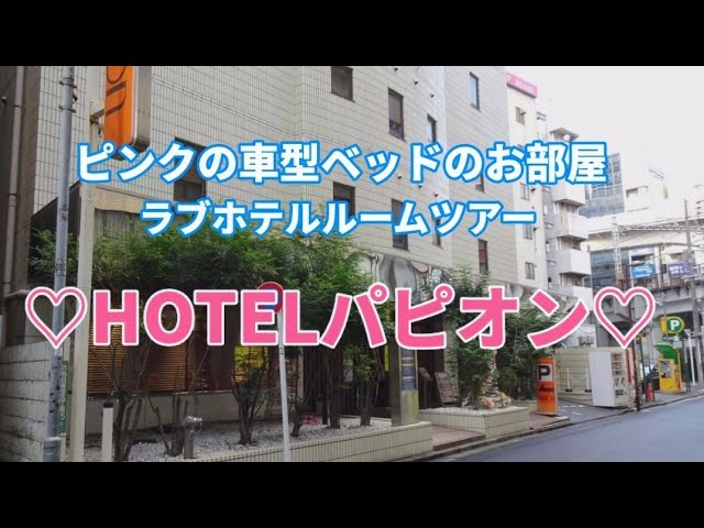 ラブホテル巡り。静岡県静岡市駿河区。　Hotel【エーゲ海】2023年7月＼(^-^ )