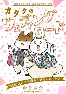 オナホ売りOLの日常 |堀江もちこ他 | まずは無料試し読み！Renta!(レンタ)