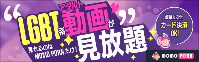 無料エロ動画サイトおすすめランキングBEST30【2024年最新版】