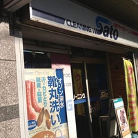 美洗館 城山店（小田原市荻窪） | エキテン