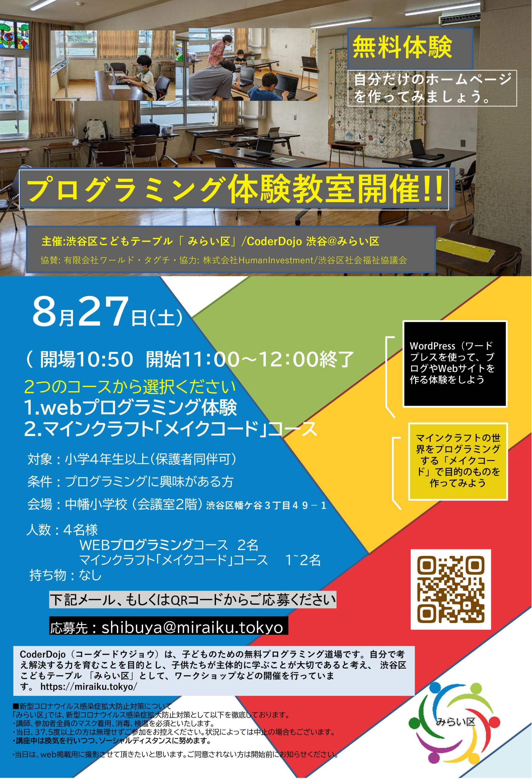 幡ヶ谷36°5、KAZUさんとのコラボ、すごかった！ありがとうございました。 | 馬頭琴と猫と音楽の日々