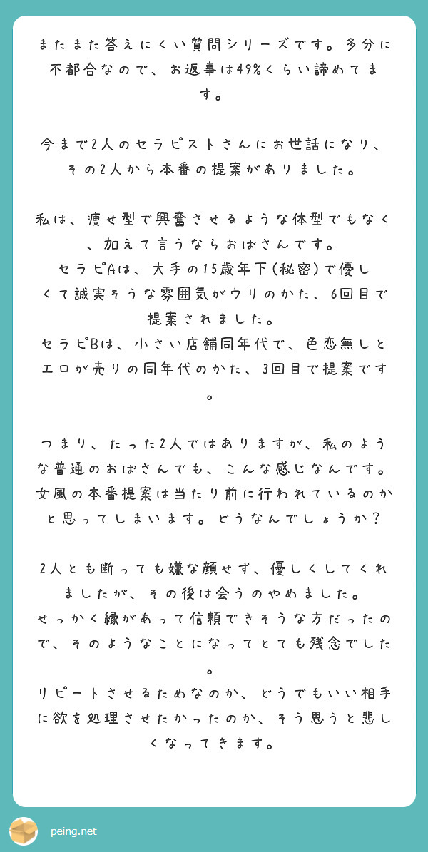 女性用風俗で本番・挿入行為はある？独自アンケートをもとに実態を紹介！