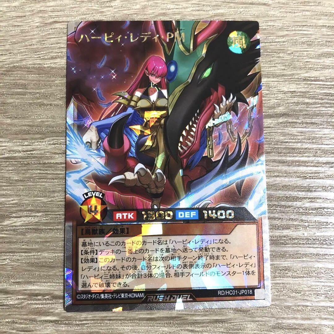 遊戯王 ARS9 ハーピィレディ三姉妹 シークレット 遊戯王OCG