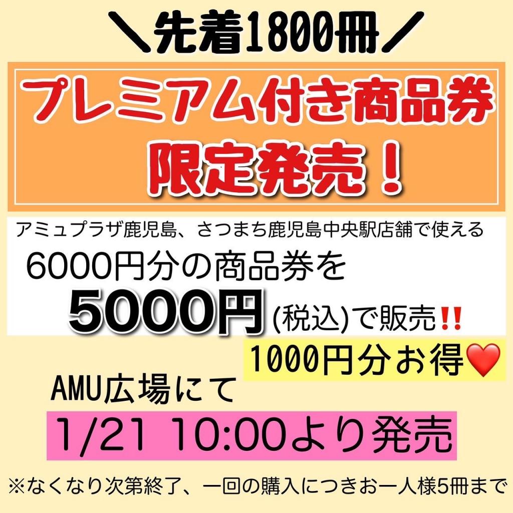 鹿児島市】鹿児島中央駅直結の「スターバックスコーヒーアミュプラザ鹿児島プレミアム館1階店」は2024年7月12日(金）にリニューアルします！7月11日(木）までは改装中のため休業となります。  |