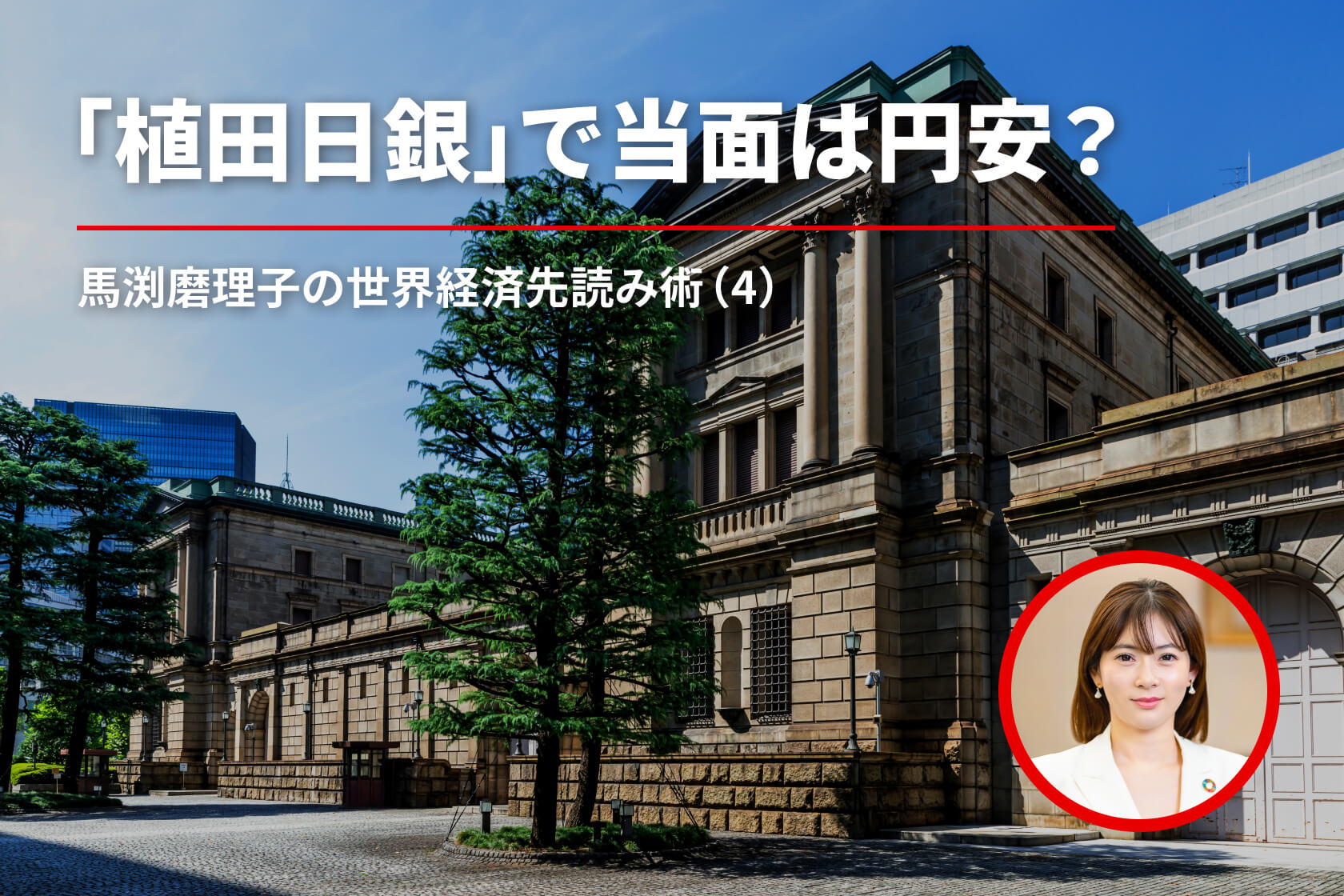 100年企業レポート vol.24 岡山編 | 100年企業戦略オンライン