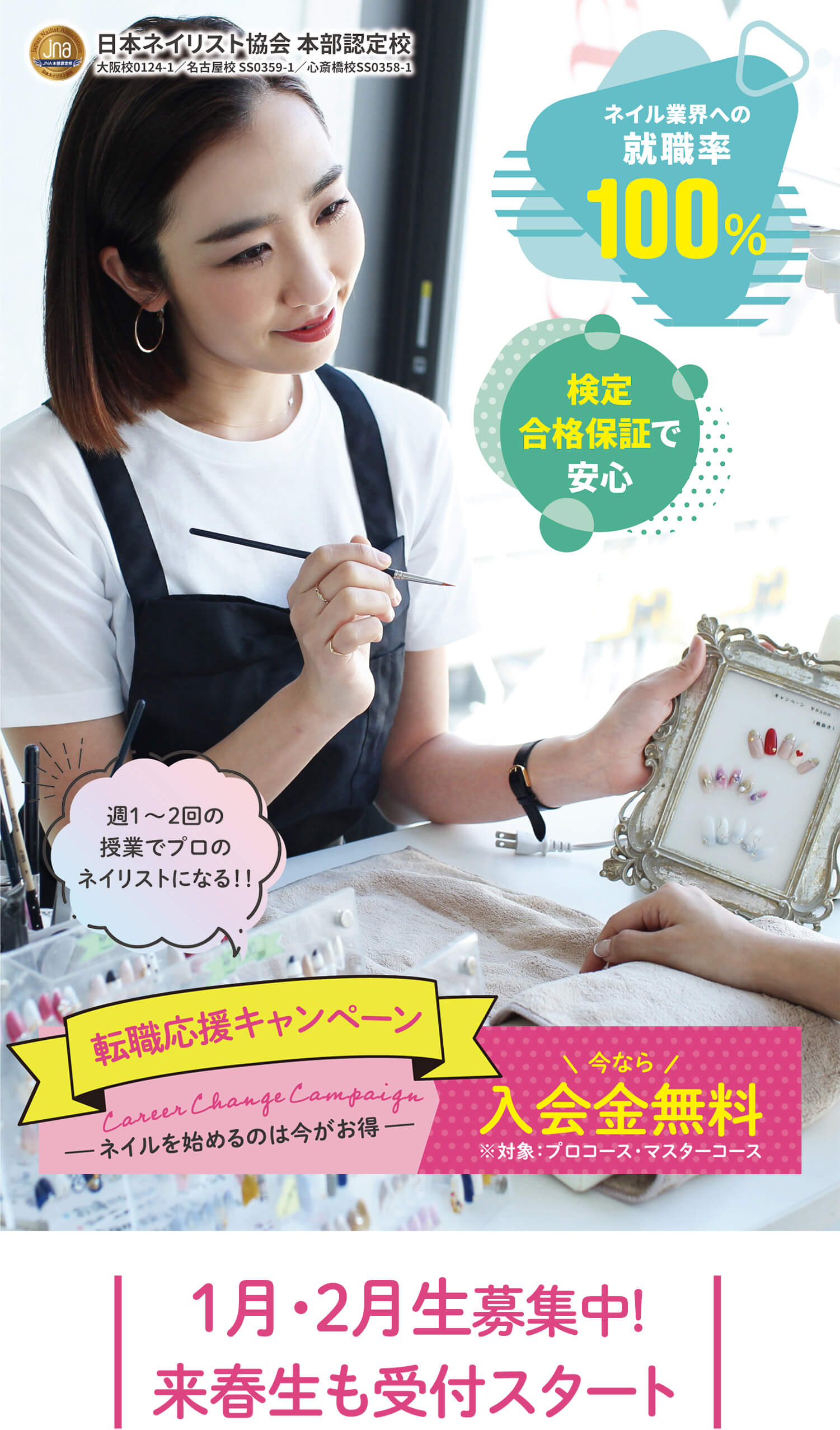 フリーネイル 四ツ橋店(free nail)｜ホットペッパービューティー