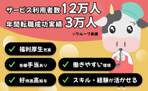 札幌 シニア 70歳 以上のバイト・アルバイト・パートの求人・募集情報｜バイトルで仕事探し