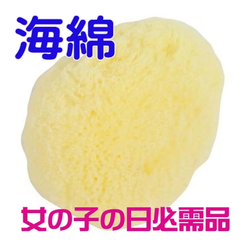 海綿出勤とは？生理中は危険！それでも働きたいあなたに…向いている業種を解説◎ – Ribbon