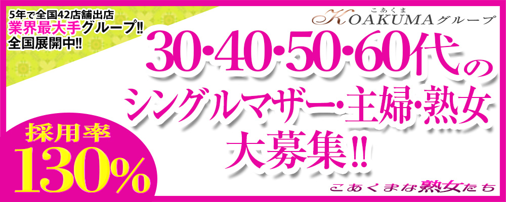 千葉市・栄町の出稼ぎアルバイト | 風俗求人『Qプリ』