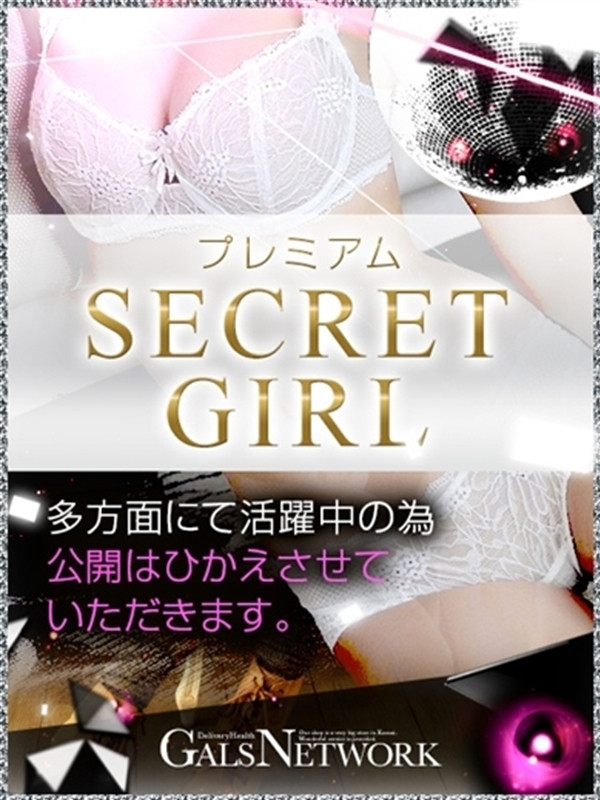 ユキノ：Secret Giri+北店（シークレットガールプラスキタテン） -新大阪/デリヘル｜駅ちか！人気ランキング