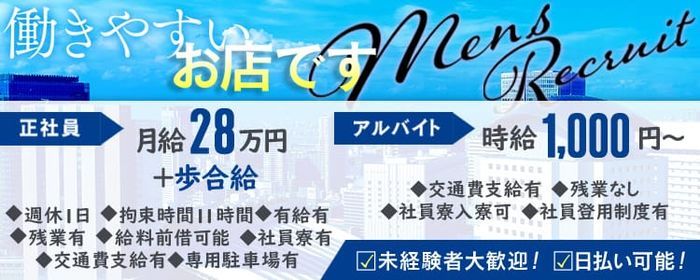 草津・守山の風俗求人【バニラ】で高収入バイト