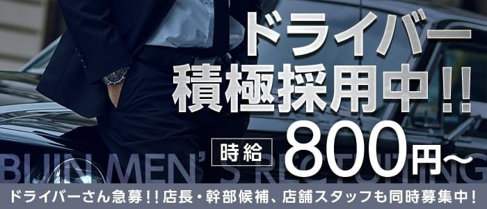 天国にいちばん近い島（カサグループ）（テンゴクニイチバンチカイシマ）［広島 エステマッサージ］｜風俗求人【バニラ】で高収入バイト