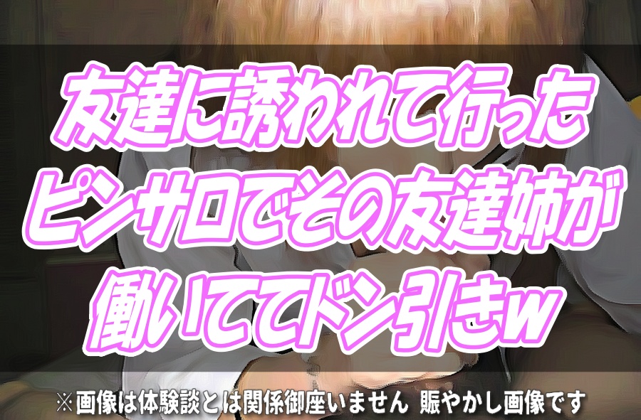 体験談】大阪のピンサロ「学園でGOGO梅田店」は本番（基盤）可？口コミや料金・おすすめ嬢を公開 | Mr.Jのエンタメブログ