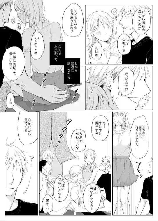 エロ漫画】童貞な幼なじみをエッチの練習相手にそのまま学校で処女喪失セックスｗ【無料 エロ同人】 – 萌えエロ図書館