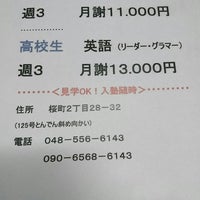 超個別指導塾まつがく 新潟姥ケ山校 （新潟市中央区/無料体験学習受付中）- 長野県・新潟県・埼玉県の学習塾