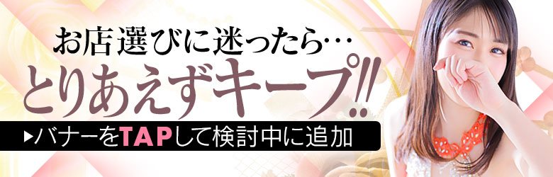 愛知の性病検査あり | 風俗求人・高収入アルバイト [ユカイネット]