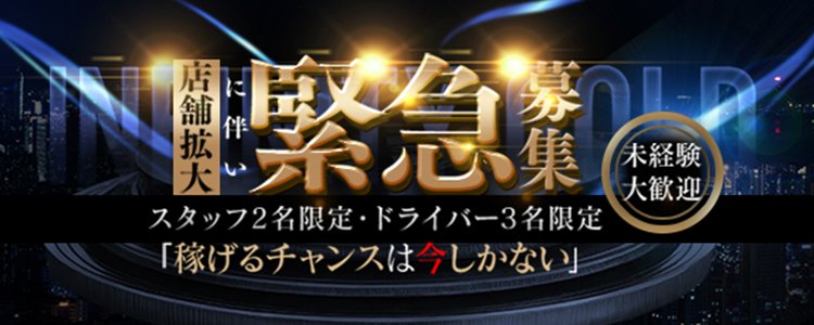 茨城県の男性高収入求人・アルバイト探しは 【ジョブヘブン】