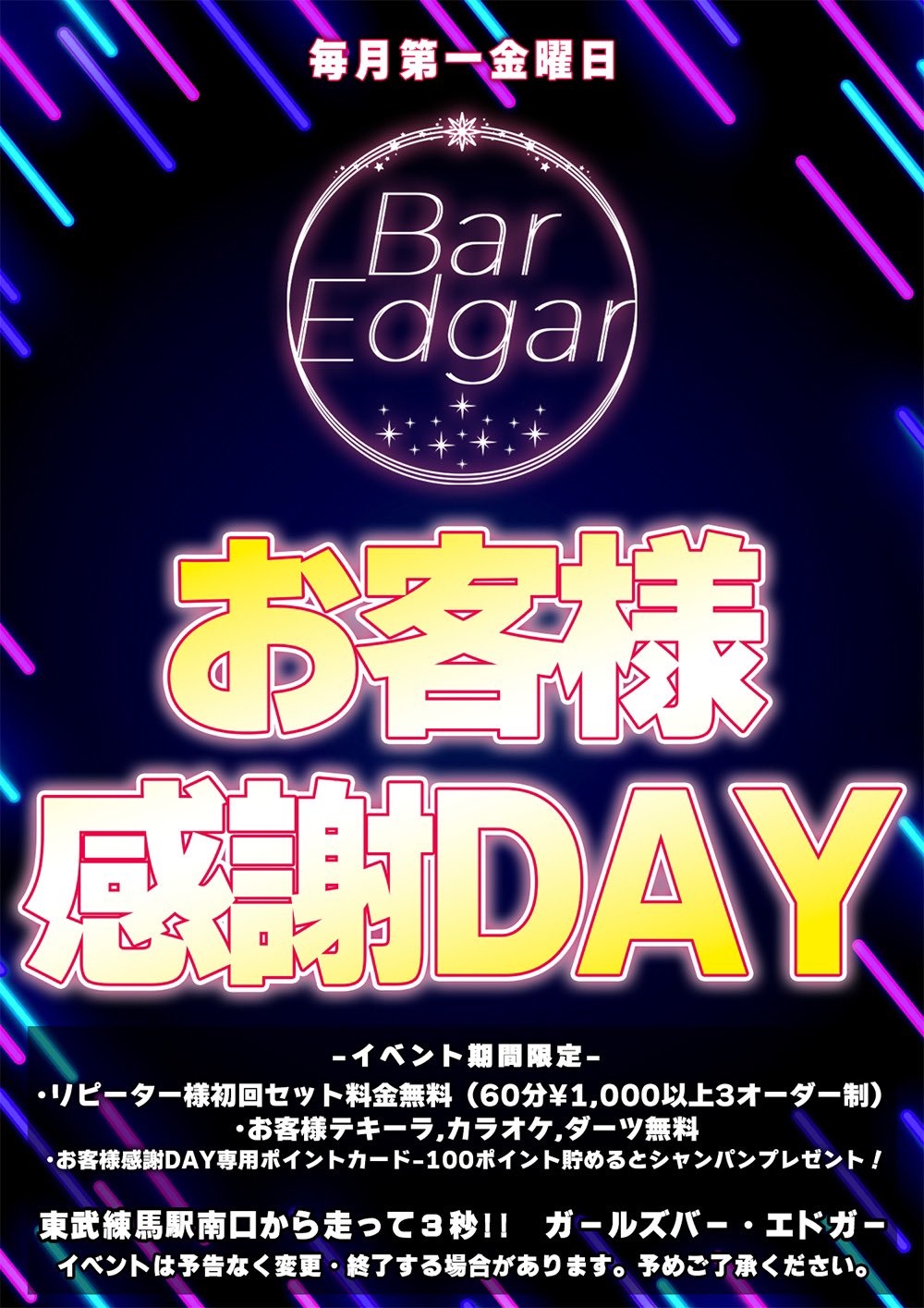 Girl's Bar MIKE・ミケの求人 -