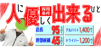 秋葉原の送迎ドライバー風俗の内勤求人一覧（男性向け）｜口コミ風俗情報局