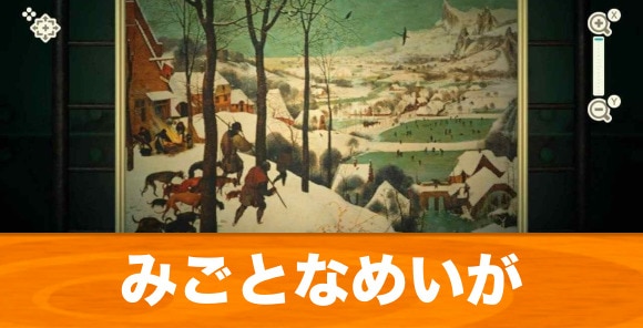 おちついためいがの偽物の見分け方 | 本物との違い【あつ森】