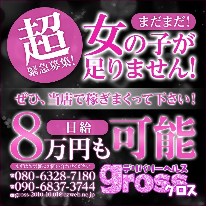 周南の風俗求人【バニラ】で高収入バイト