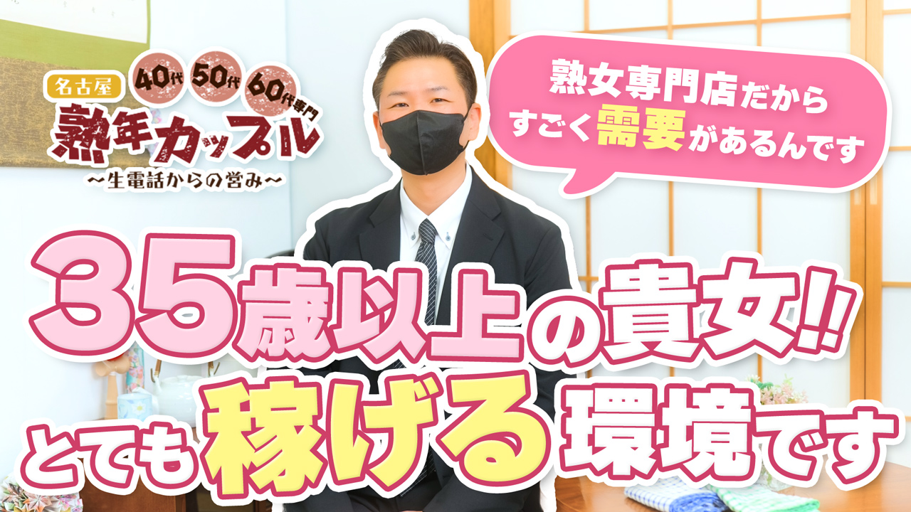 なつみの口コミ『合った瞬間から最後まで不倫を堪能できちゃう』熟年カップル・名古屋発｜熟女マニアックス