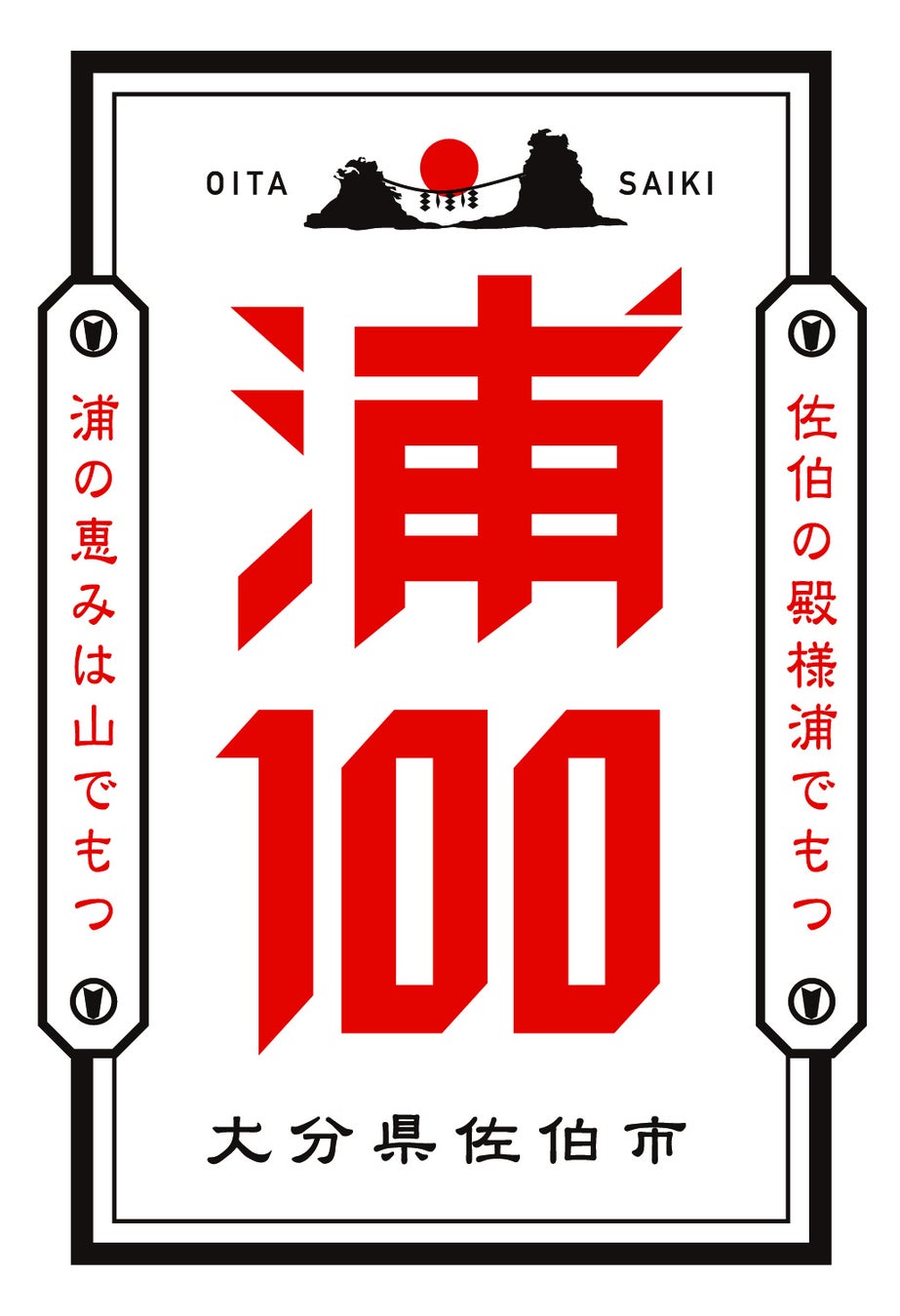 晴れた日は「空」へドライブ！大分県佐伯市の絶景スポット | 大分県 | トラベルjp