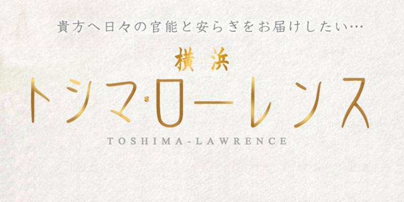 ご利用案内┃横浜トシマ・ローレンス