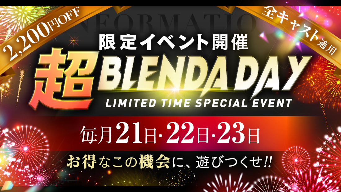 七星 メロ | CLUB BLENDA(ブレンダ)茨木・枚方店