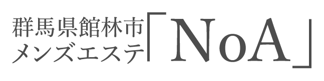 2024年版】群馬県のおすすめメンズエステ一覧 | エステ魂