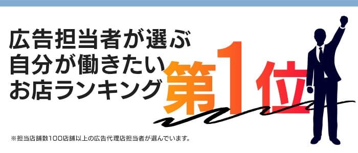 金津園の風俗求人【バニラ】で高収入バイト