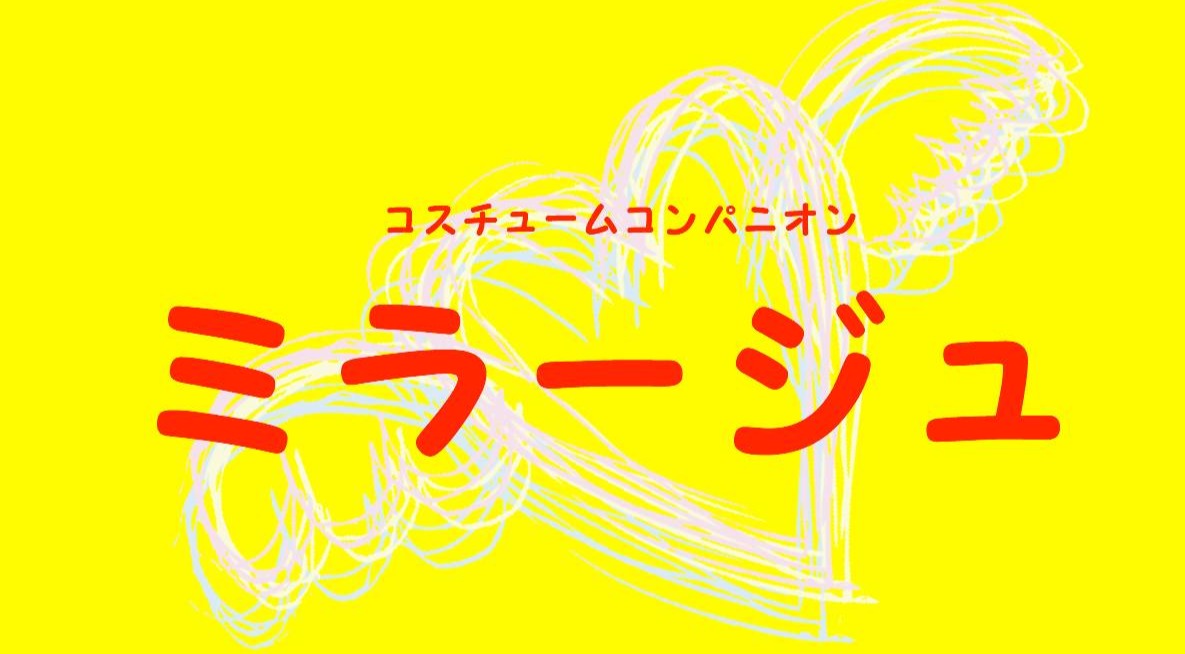 浜松のコンパニオン・宴会・パーティーなどで手配【公式】