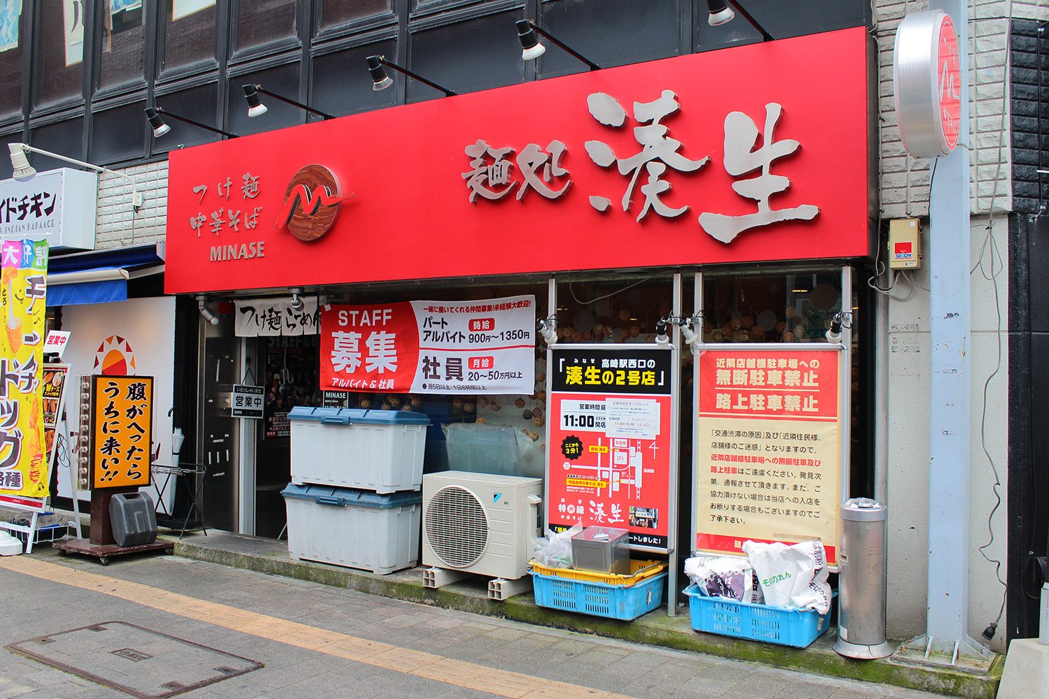 麺処・湊生（高崎 ラーメン）のグルメ情報 | ヒトサラ