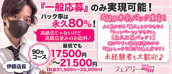 町田の風俗求人｜高収入バイトなら【ココア求人】で検索！