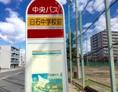 中央バス 白25・北都線 南郷7丁目駅～北郷2条8～東川下～厚別西2条6～新さっぽろ駅