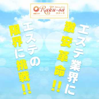 デリヘルが呼べる「ホテルおかべ汐彩亭」（稚内市）の派遣実績・口コミ | ホテルDEデリヘル